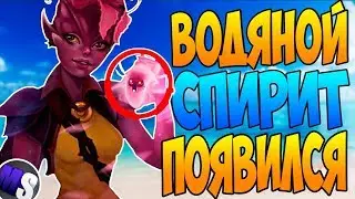 ВАЛВ АНОНСИРОВАЛИ ВОДЯНОГО СПИРИТА И ЕГО СЕСТРУ!!! | НОВЫЙ СПИРИТ В ДОТЕ 2 | ВОДЯНОЙ СПИРИТ В ДОТЕ 2