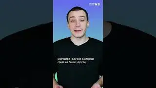 Что слышно в космосе? | 