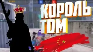 TDM КОРОЛЬ.  САМЫЙ ЛУЧШИЙ ИГРОК В TDM РЕЖИМЕ ПУБГ МОБАЙЛ