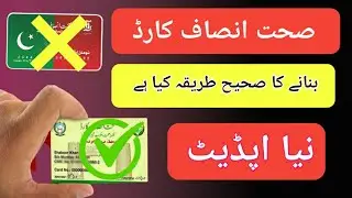 Sehat card banane ka tarika 2022 || Health card kaise banaye 2022 || Sehat card new update 2022
