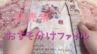【販売用】おすそ分けファイル｜￼ASMR