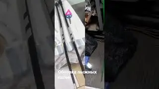 обновка лыжных палок