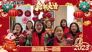 Chinese New Year Greetings and Wishes 2023 #decorativewalllight #wallpaper  #fyp #ftpシ #diy