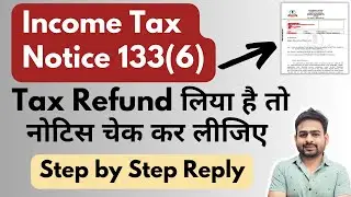 Income Tax Notice 133(6) For TDS Refund | 133(6) Notice Reply Online | ITBA  issue Letter