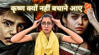 Bangladesh Situation‼️ Why Krishna Did Not Save Devotees? कृष्ण क्यों नहीं बचाने आए? ISKCON Temple