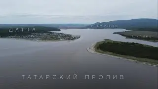Датта, Татарский пролив, река Тумнин, Хабаровский край, Дальний Восток 4K