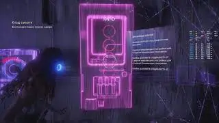 Клад смерти. Восстановите подачу энергии к двери. Horizon Zero Dawn