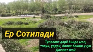 Ер Сотилади 12 сотих Узун тумани. тел +998919091009