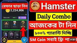 👉 hamster kombat daily combo । hamster kombat daily combo card । #hamsterkombat #teligram #tad