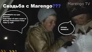 Бомжицкая свадьба |Лицом к лицу/Друзья😙❤💛