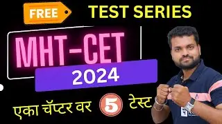 mht cet test series 2024 ll mht cet crash course 2024