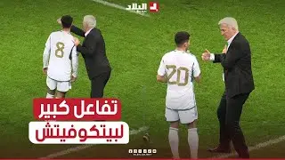 شاهد جميع تحركات الناخب الوطني بيتكوفيتش من على خط التماس وتوجيهاته للاعبين