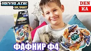 #Бейблэйд