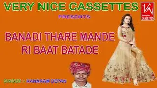 BANADI THARE MANDE RI BAAT BATADE. AN ORIGINAL STEREO SOUND TRACK RECORDING