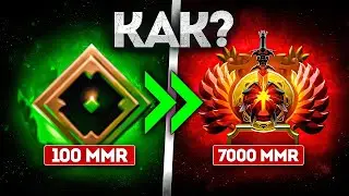КАК ВЫБРАТЬСЯ С МАЛЕНЬКОГО РЕЙТИНГА В ДОТА 2 | как легко поднять ммр | основные правила дота 2