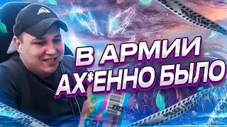 РОКСИ РАССКАЗЫВАЕТ ИСТОРИИ ПРО АРМИЮ В ГТА 5 РП