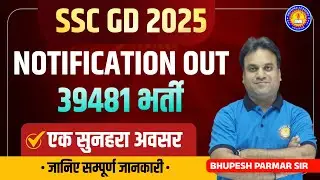 SSC GD New Vacancy 2025 Notification, Form Date, Exam Date, Syllabus, Paper Pattern | by Bhupesh Sir