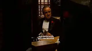 Легендарный Godfather