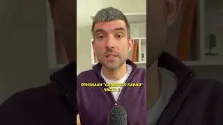 Признаки "славного парня". Часть 2 #Коучинг #Психология #КПТ #НегативныеУстановки #ПодавлениеЭмоций