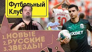 Судьи позорят РПЛ