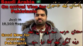Saudia Arab open Visa on Arrival for Pakistanis | پاکستان کیلے خوشخبری سعودی عرب آمدگی ویزہ