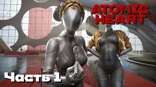 ATOMIC HEART №1