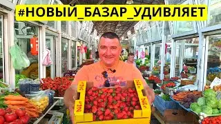 💥МНОГО КОТИКОВ, КЛУБНИКИ И ЧЕРЕШНИ💥ОДЕССА НОВЫЙ РЫНОК 💥ОБЗОР 02.06.2023💥