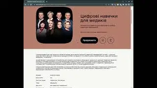 цифрограм для медиків