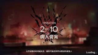 Arknights 2-10 Walkthrough