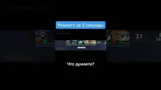 стрей