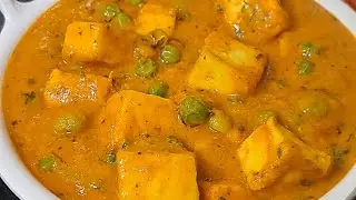 #मटार पनीर😋😋 | Matar Paneer In Marathi