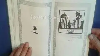 "Евгений Онегин" подарочная книга издательства "Пан пресс"