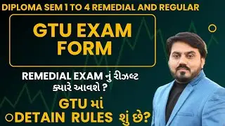 GTU EXAM FORM || GTU DETAIN RULES || DIPLOMA SEM 1 TO 4 REMEDIAL EXAM FORM || REMEDIAL RESULT DATE