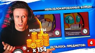 ВЫ ТАКОЕ ВООБЩЕ ВИДЕЛИ В BRAWL STARS ?!