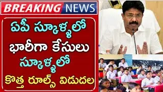 ap schools,colleges holidays latest news today|ap schools holidays latest news|ap colleges holidays