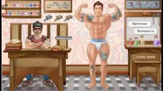 Качок игра в контакте