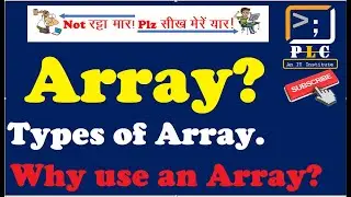 C programming Part 67, What is an Array? Where use an array? Types of array.