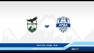 Пирин Благоевград - АРДА