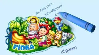 Власні та загальні назви: ПІП та клички тварин