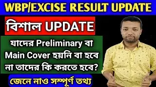 wbp result update 2022 | wbp result update 2022 today |WBP Constable Main Result