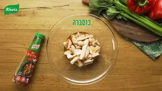 סלט עוף וחסה ברוטב צ׳ילי חריף של קנור