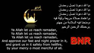 Ramadan 2017 Nasheed - (English + Arabic lyrics)