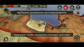 Тактика и стратегия 2 но все страны поменялись местами. 2 серия