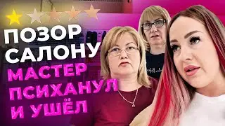 АМАЗОНСКИЙ ПЕРЕПОЛОХ: Корвалол за мой счет! 😱