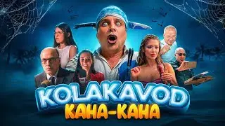 KOLAKAVOD - KAHA-KAHA (Official Music Video)