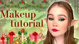 НОВОГОДНИЙ МАКИЯЖ ЭЛЬФА | MAKEUP TUTORIAL ELF