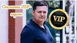 ПРЯМОЙ ЭФИР "Отметки VIP-ПЕРСОН" 15/06/2023