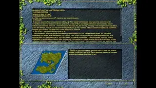 Settlers3 - Египетская кампания 02
