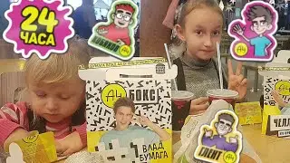 #а4бургерпатч А4 бокс в Бургер Кинг. собираем патчи А4.