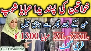 FLAT 50% OFF XXL Abaya | Cheapest Abaya Shop In Pakistan | Dc Available with Free Gift
